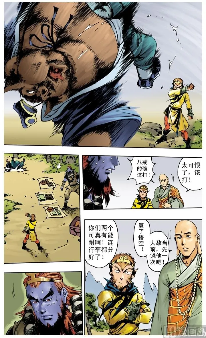 第230话 第3页
