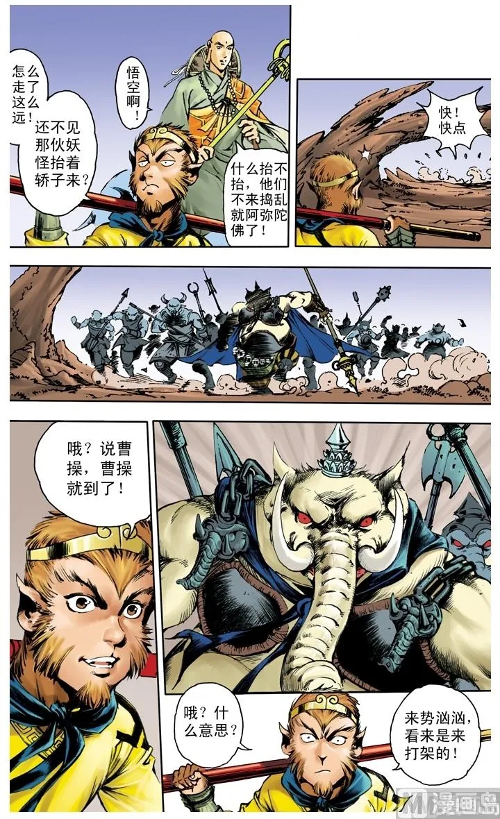 第230话 第5页