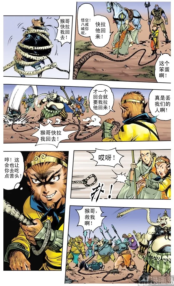 第230话 第9页