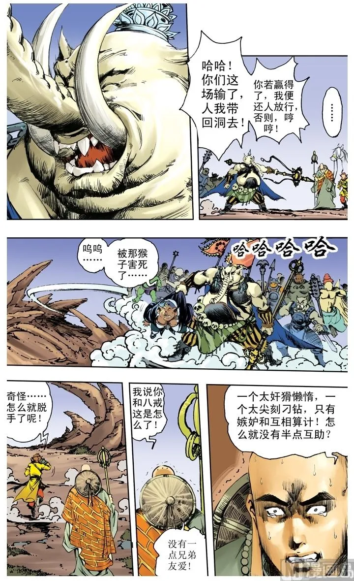 第230话 第10页
