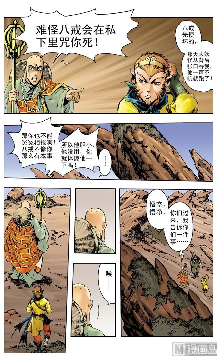 第230话 第11页