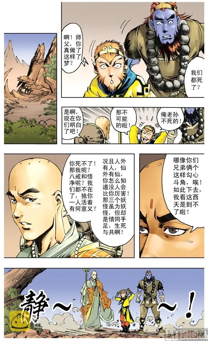 第230话 第12页