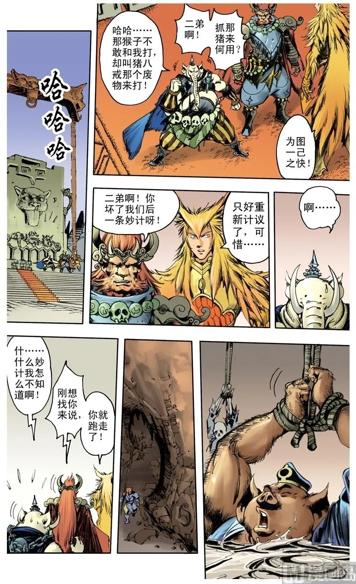 第231话 第1页