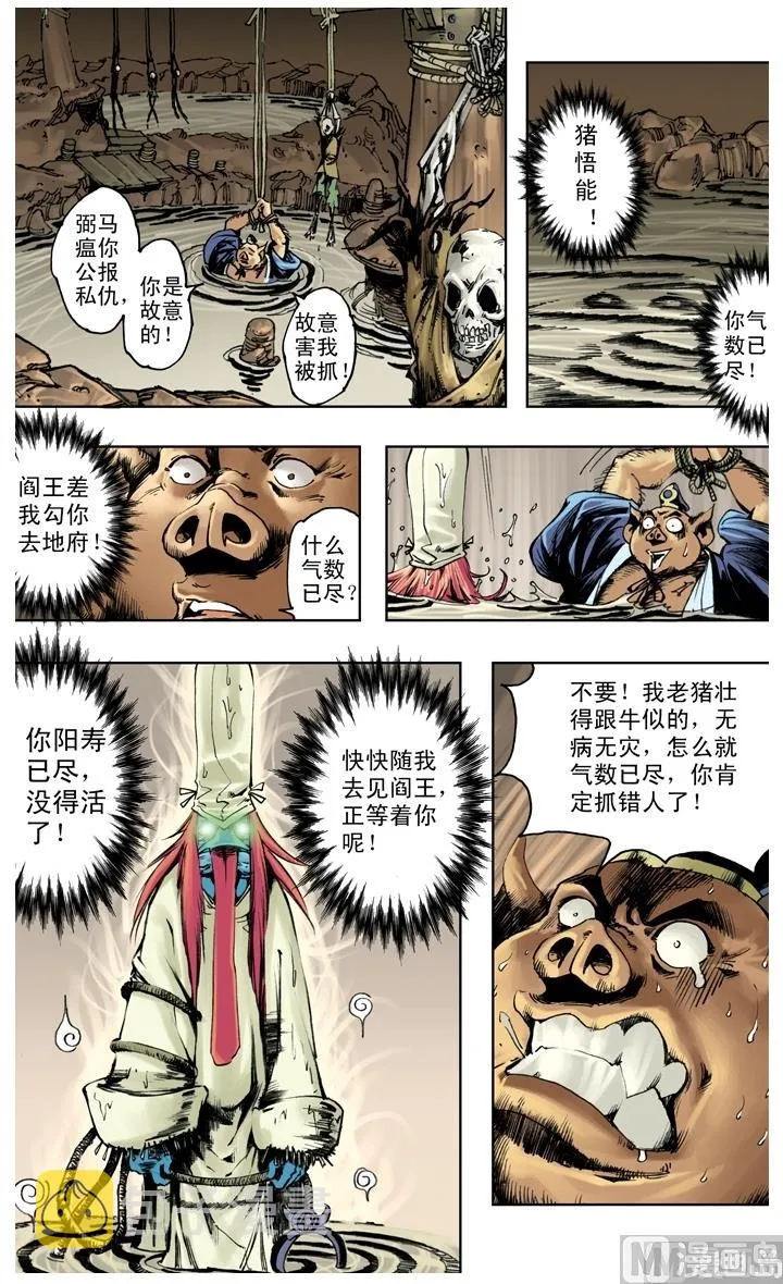 第231话 第2页