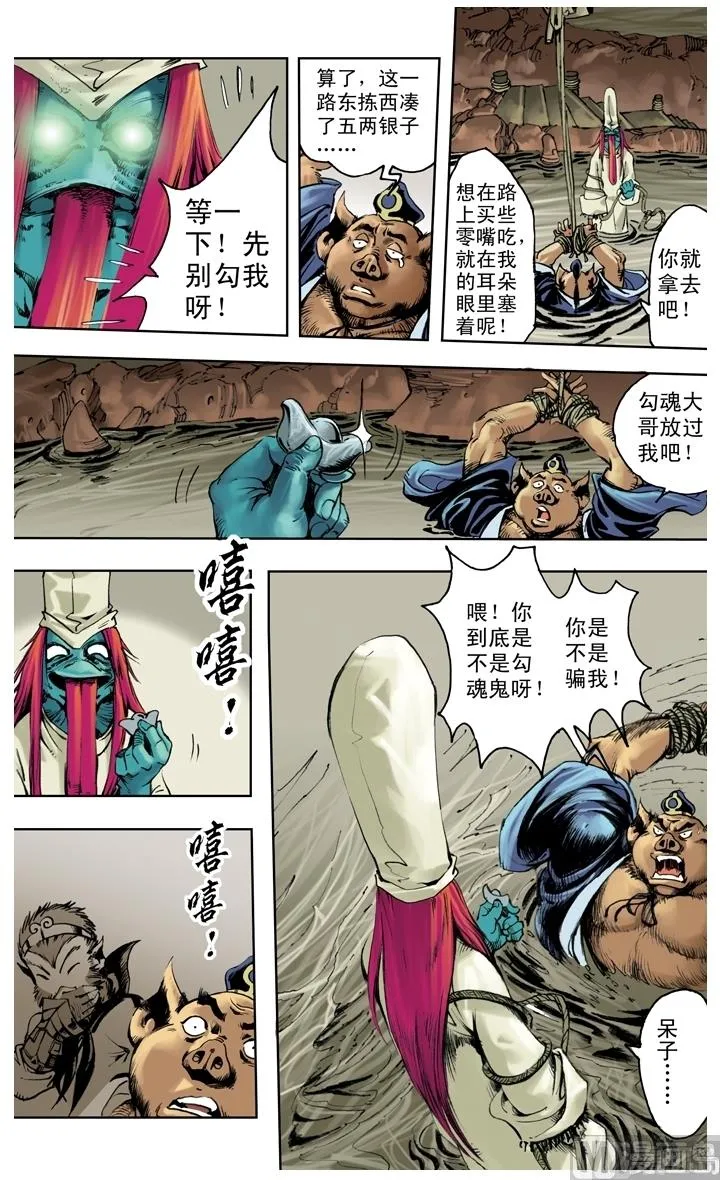 第231话 第4页