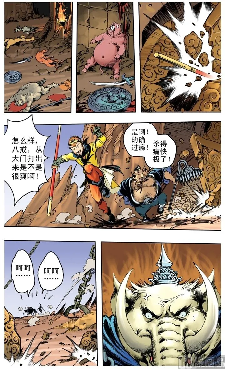 第231话 第7页