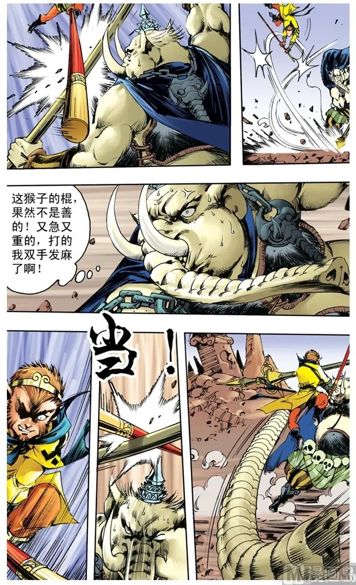 第231话 第9页