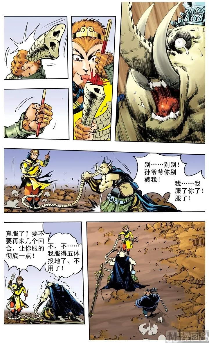 第231话 第11页