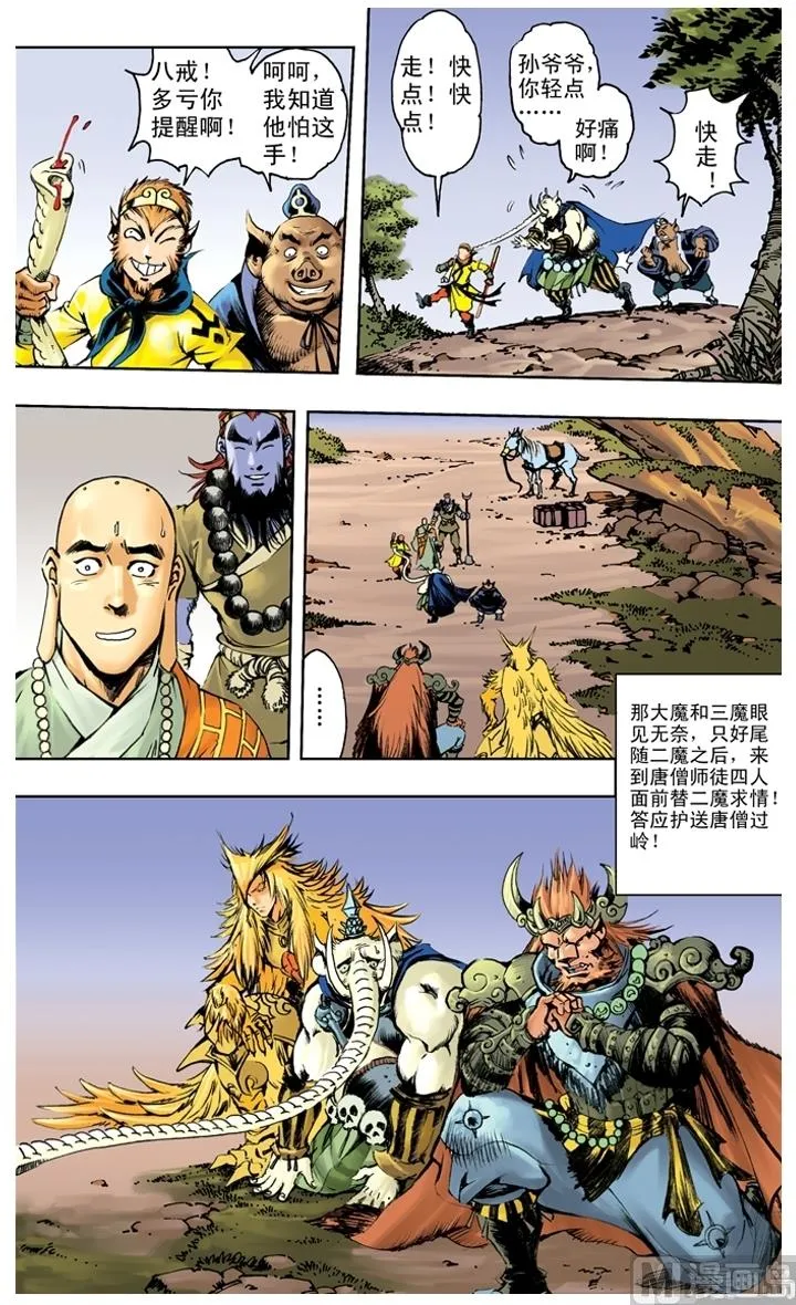 第231话 第12页