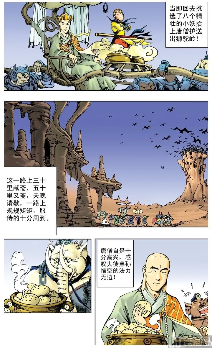第232话 第1页