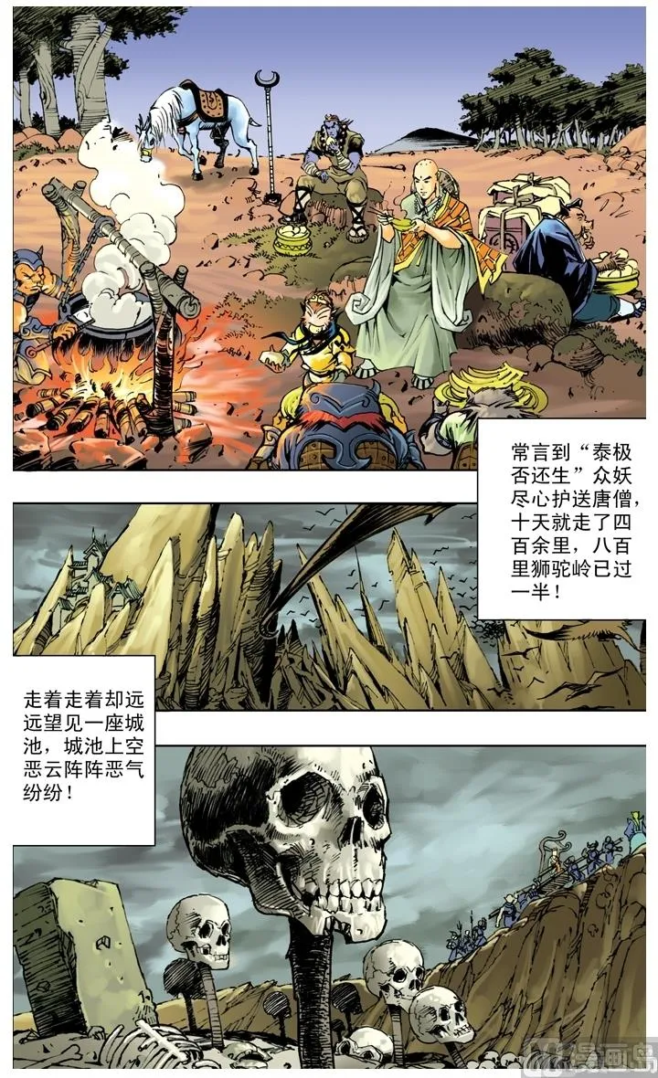 第232话 第2页