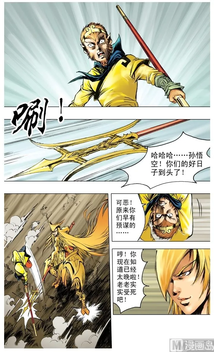 第232话 第6页