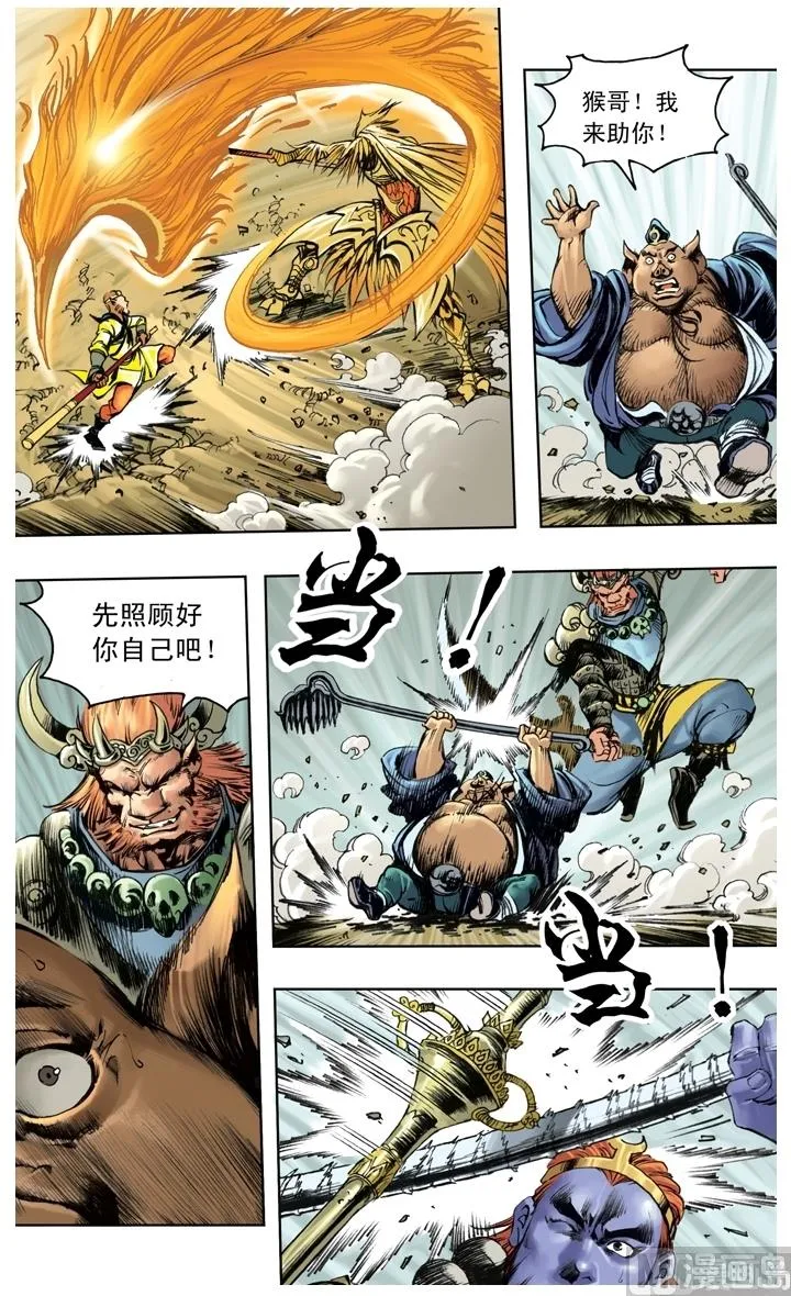 第232话 第7页