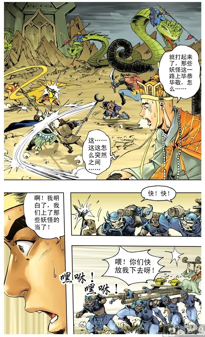 第232话 第8页