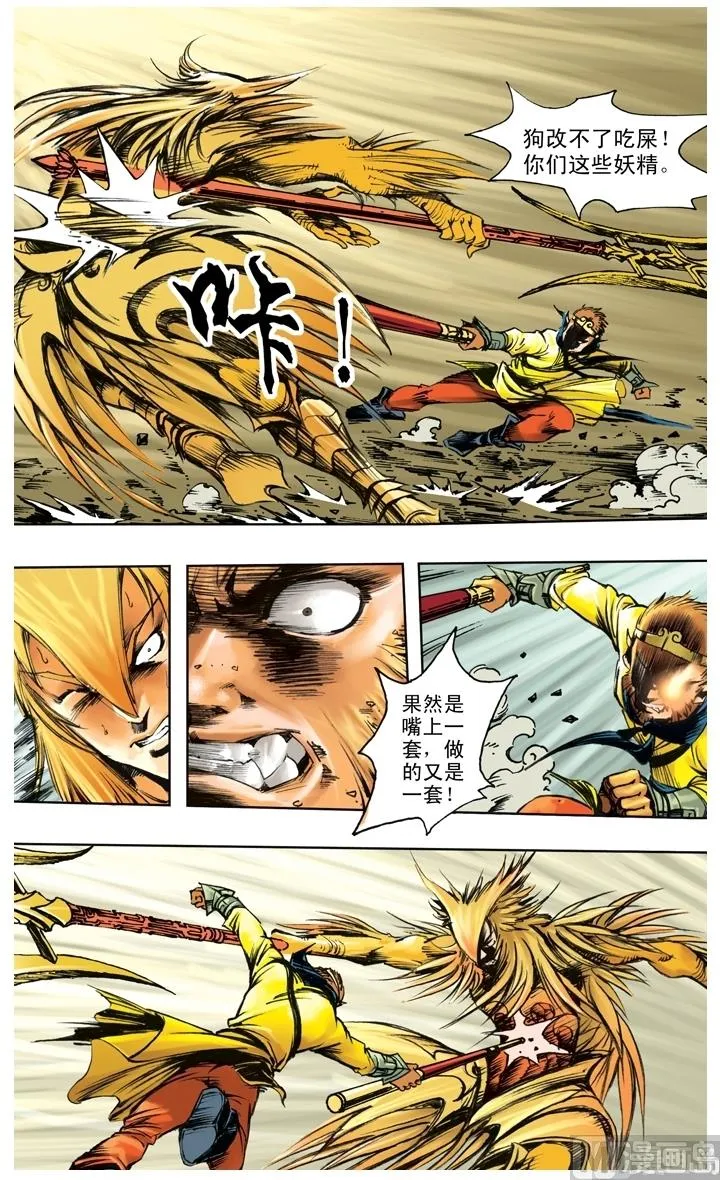 第232话 第10页