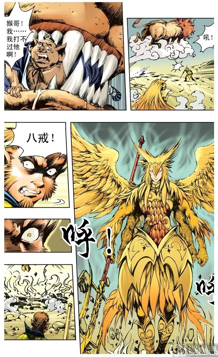 第232话 第11页