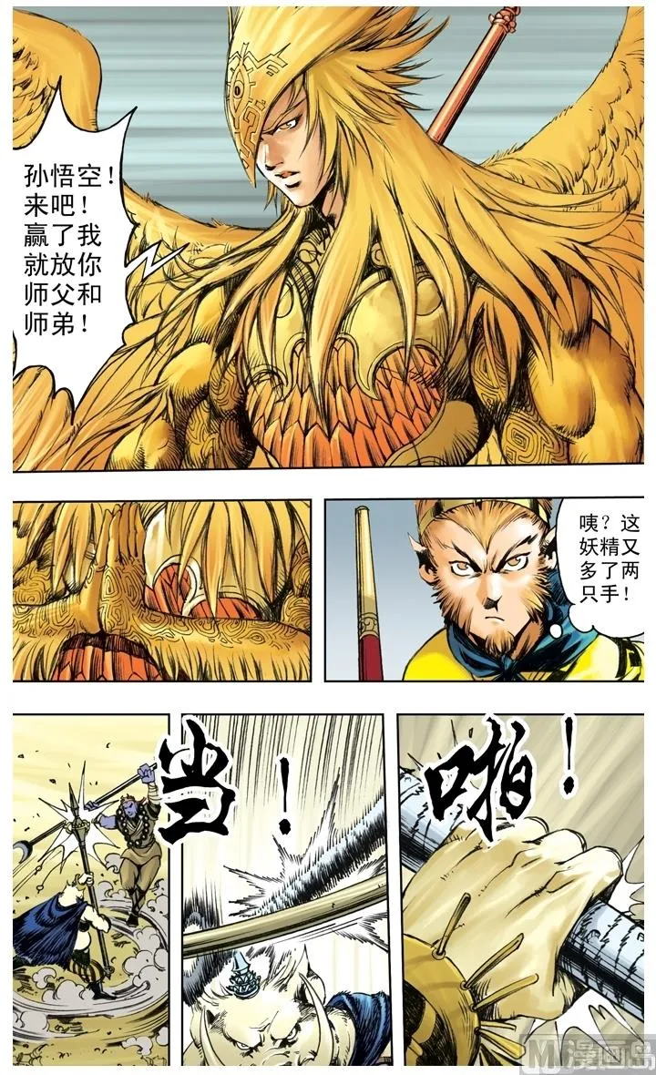 第232话 第12页