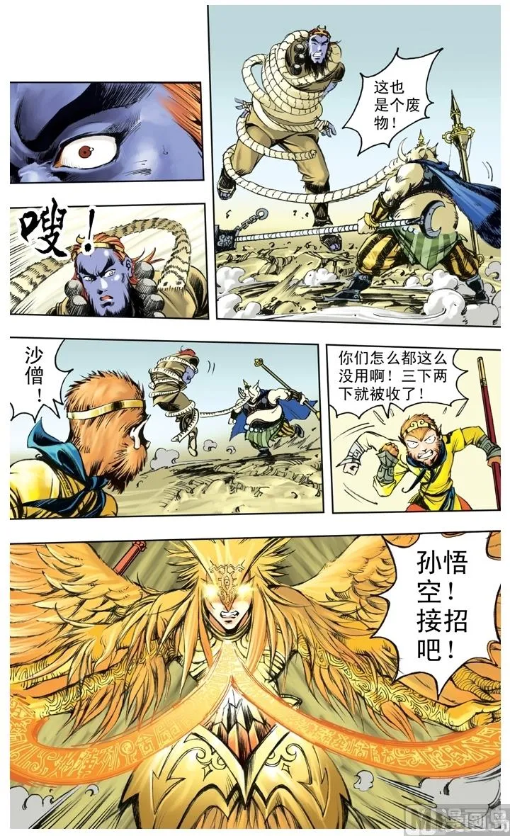 第233话 第1页