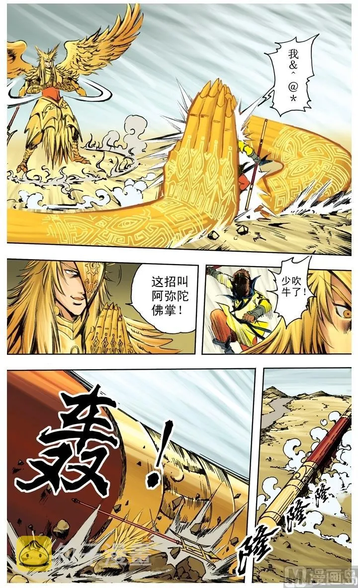 第233话 第2页