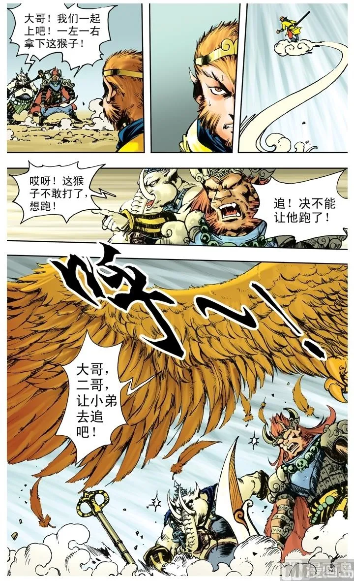 第233话 第4页