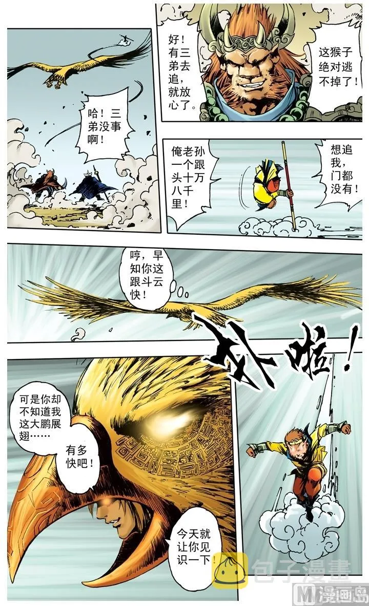 第233话 第5页