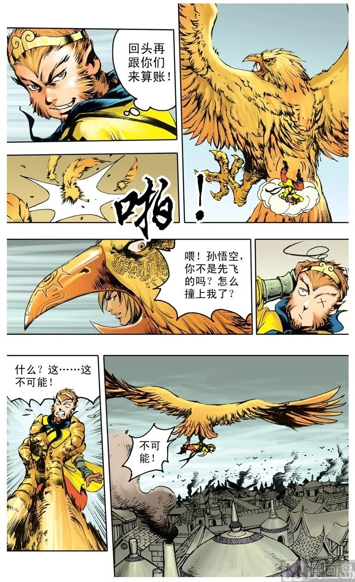 第233话 第6页