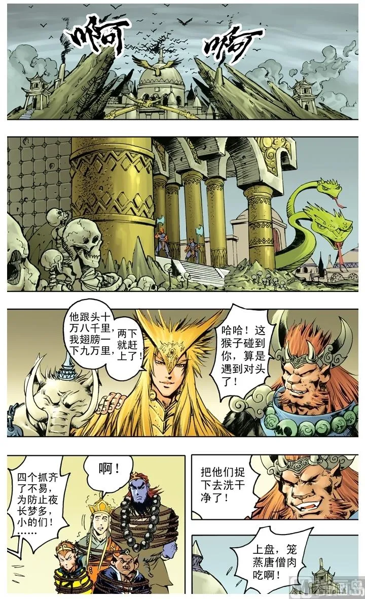 第233话 第7页