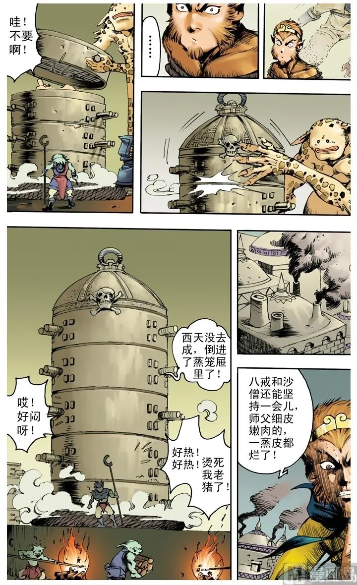 第233话 第9页