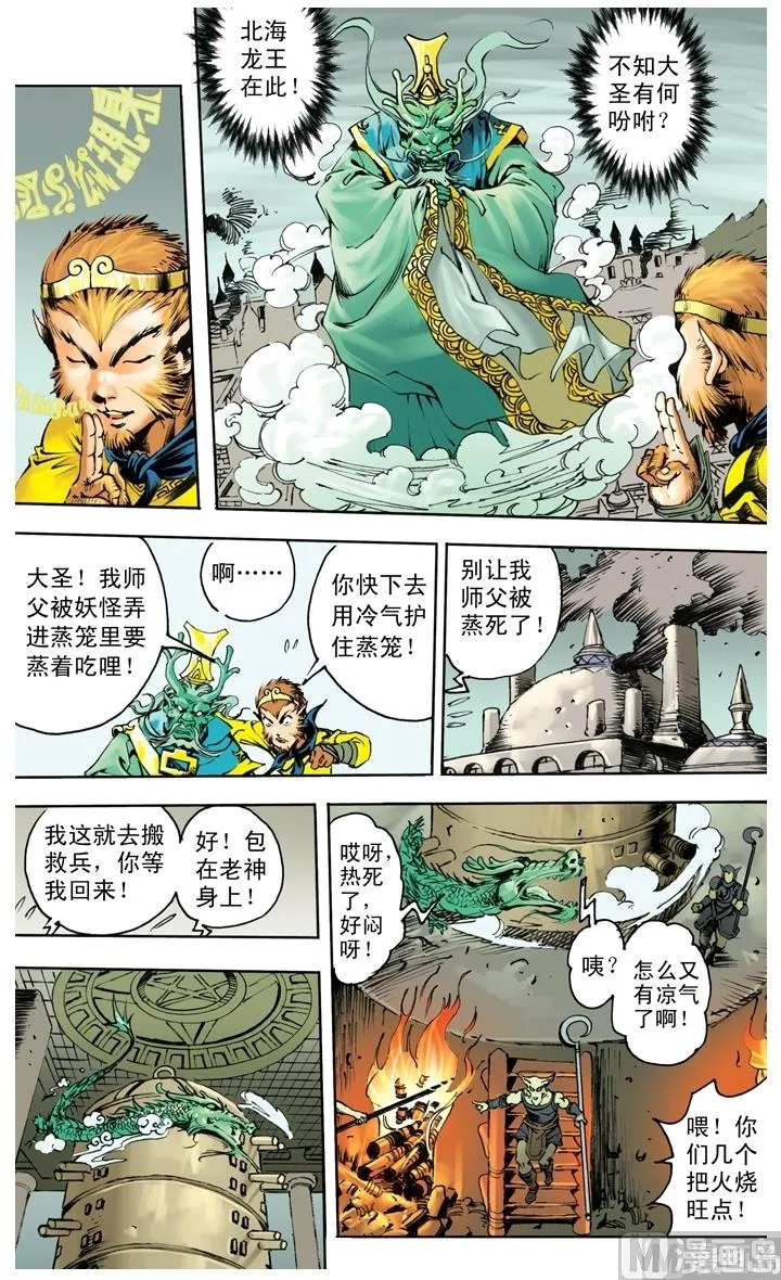 第233话 第10页