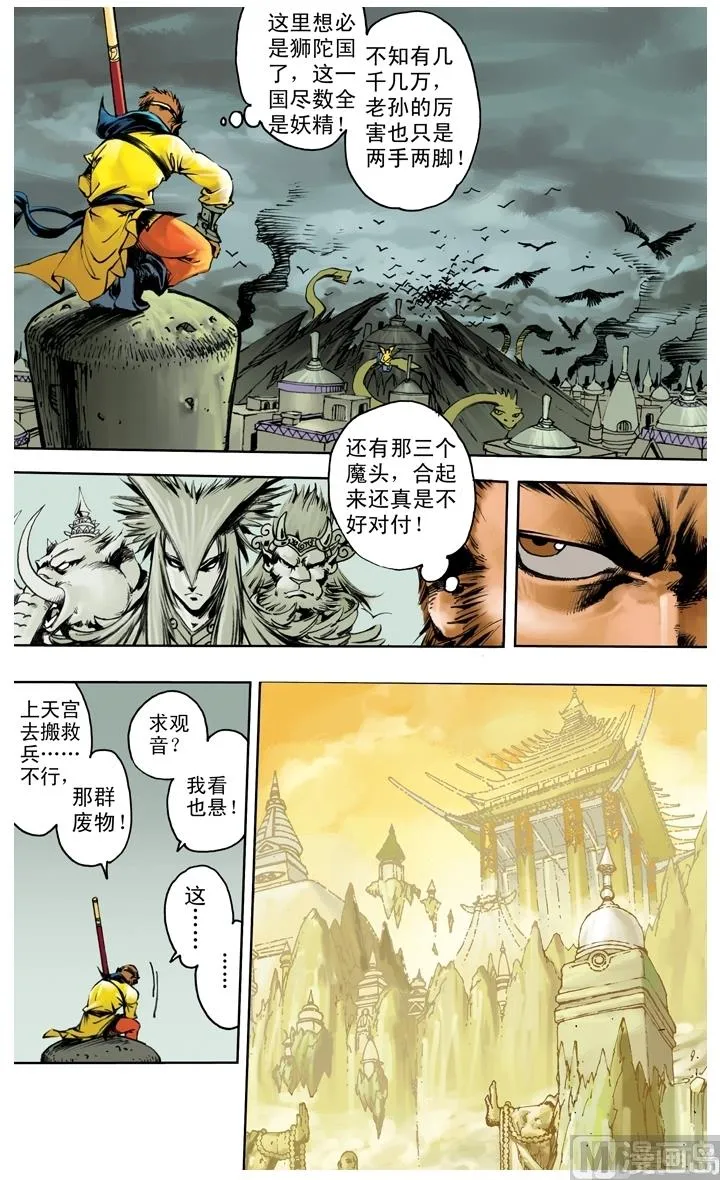 第233话 第11页