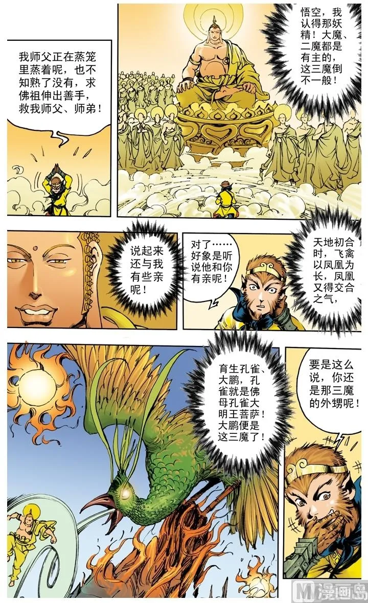 第233话 第12页