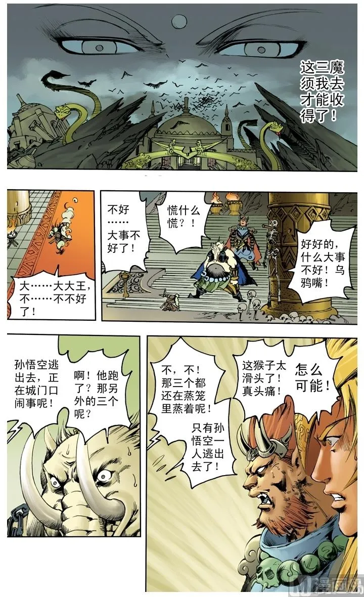 第234话 第1页