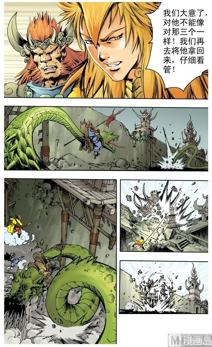 第234话 第2页