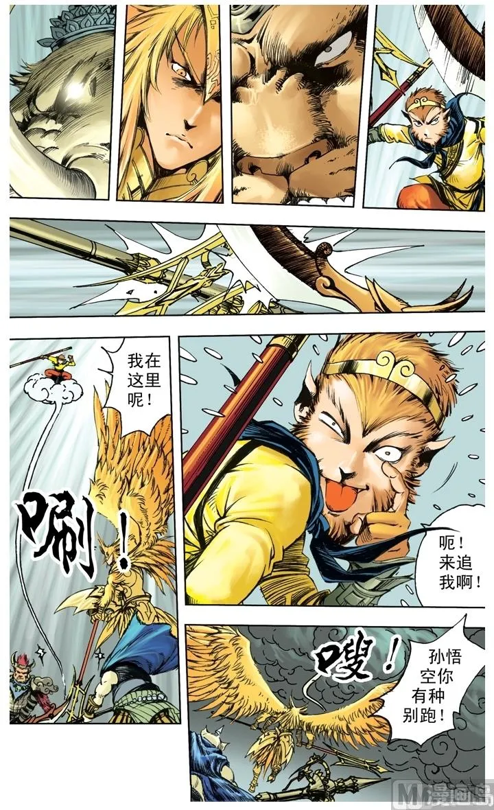 第234话 第4页