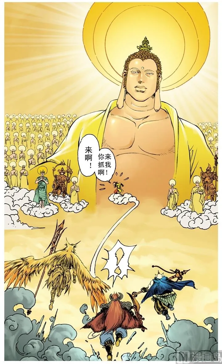 第234话 第5页