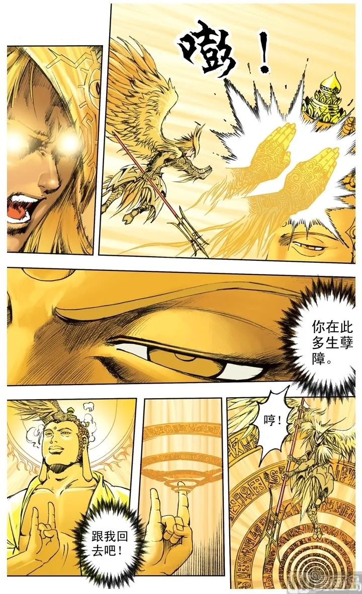 第234话 第8页