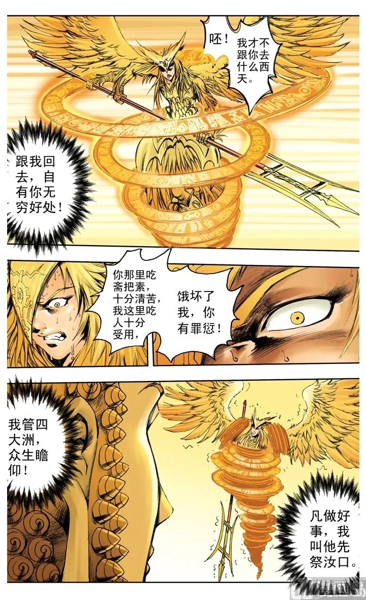 第234话 第9页