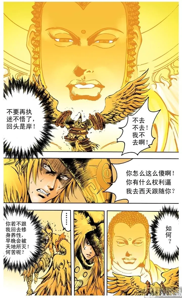 第234话 第10页