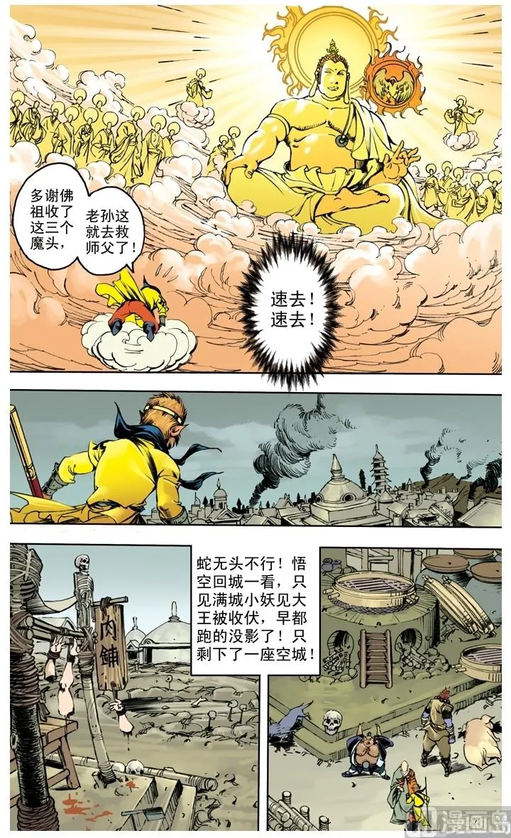 第234话 第11页