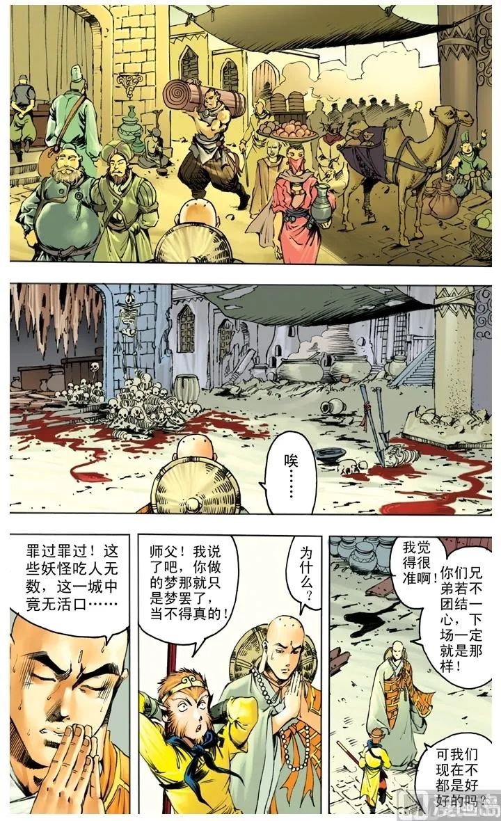 第234话 第13页