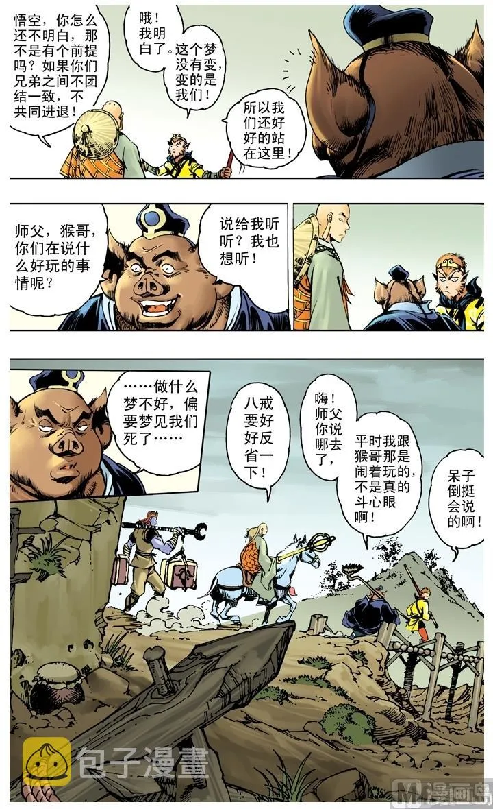 第234话 第14页