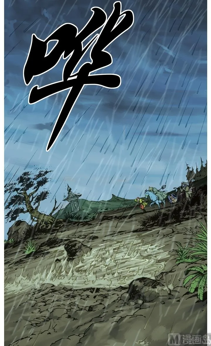 第235话 第1页