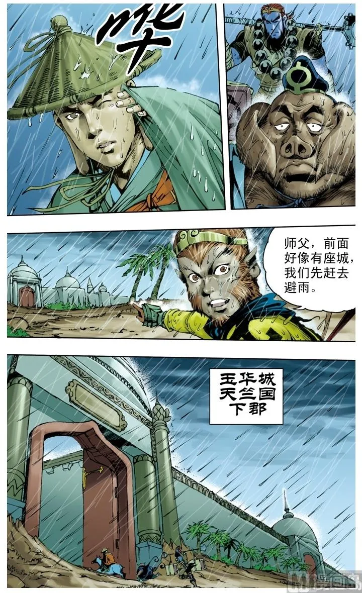 第235话 第2页