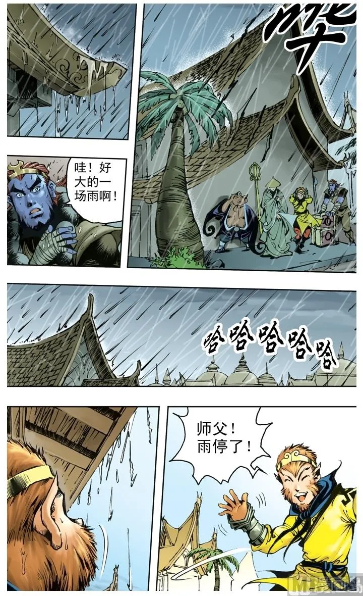 第235话 第3页