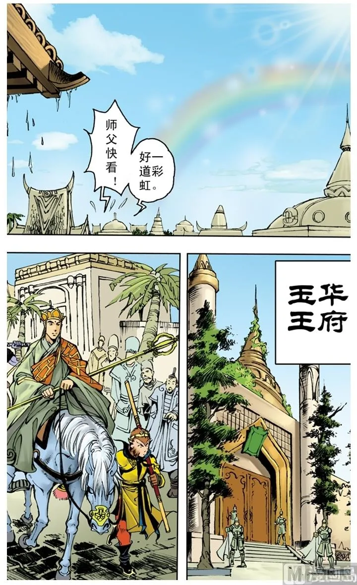 第235话 第4页
