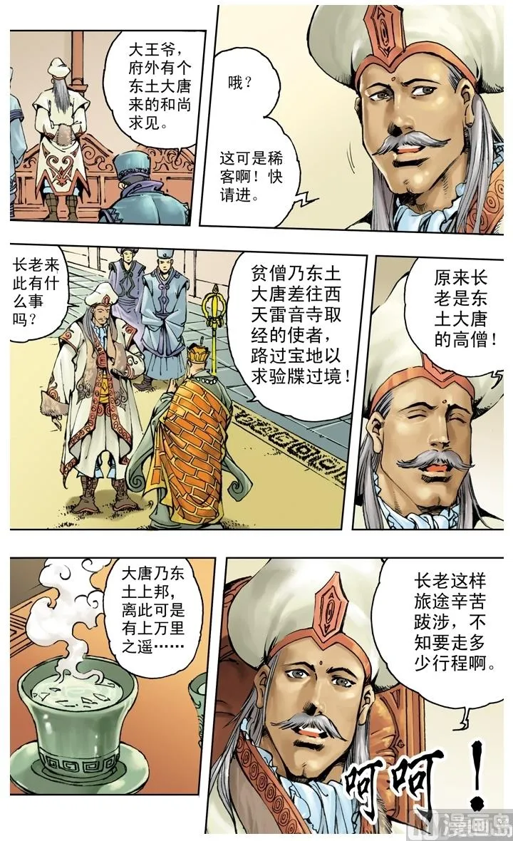 第235话 第5页