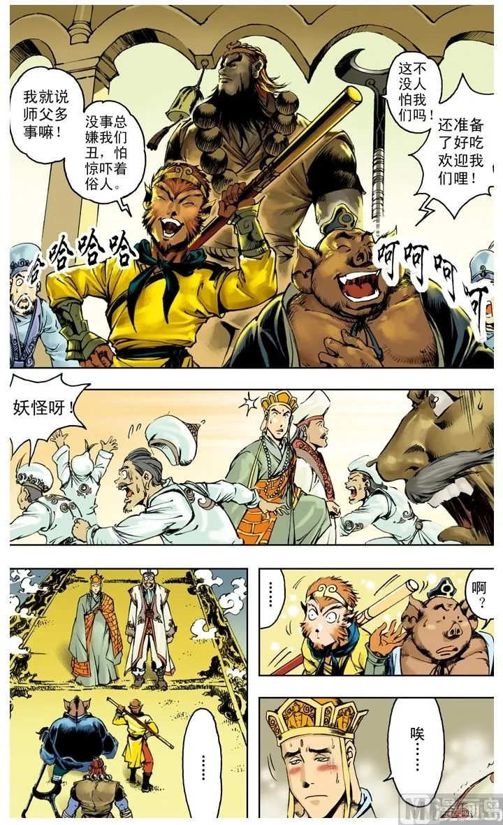 第235话 第7页