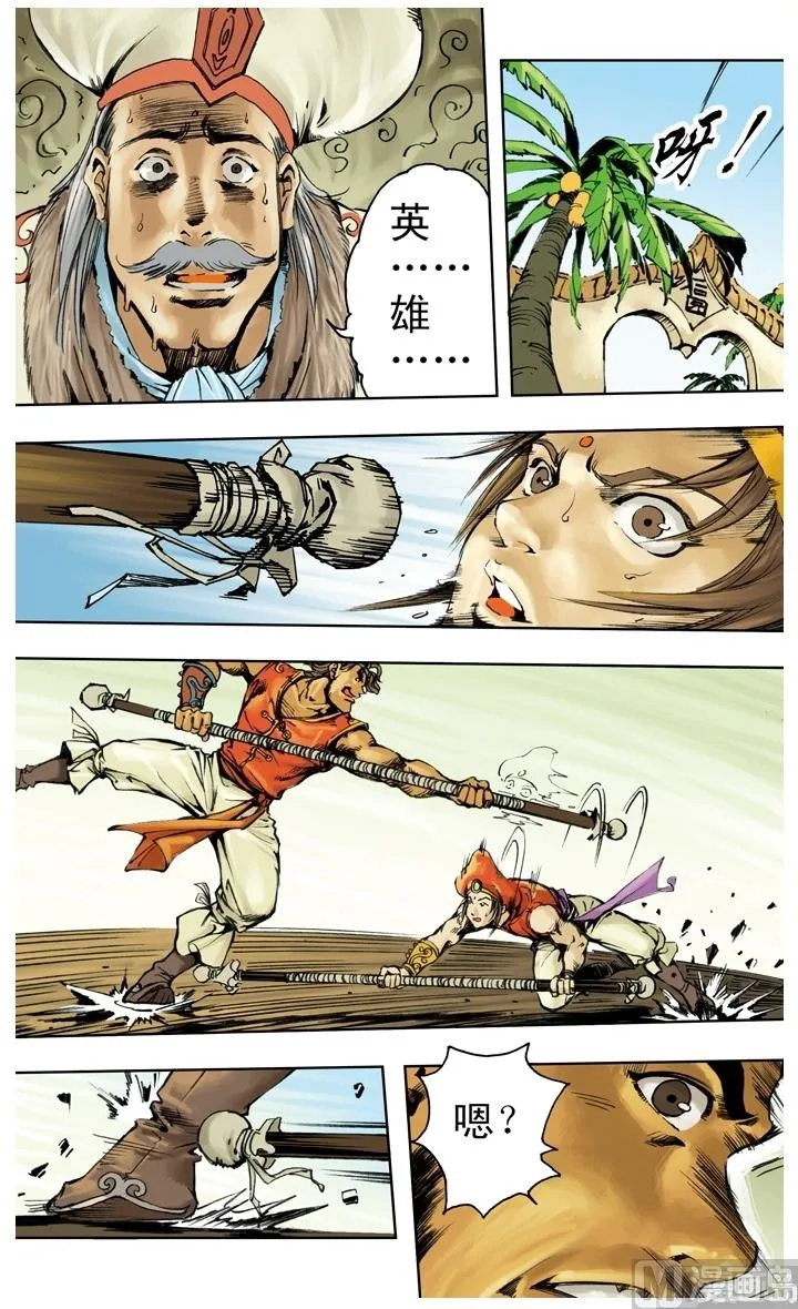 第235话 第8页