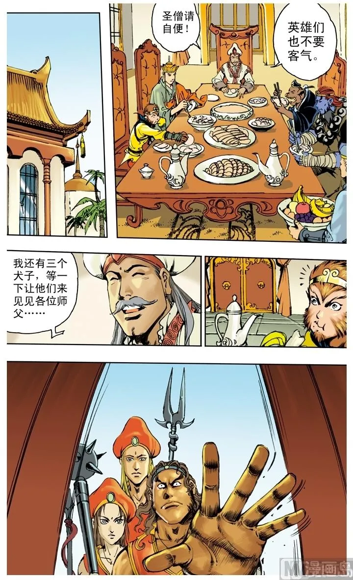 第235话 第12页