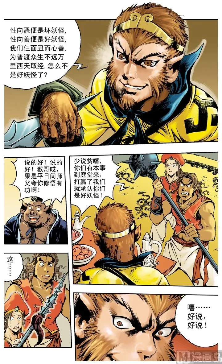 第236话 第4页